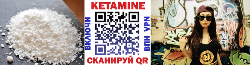 Кетамин ketamine  Киржач 