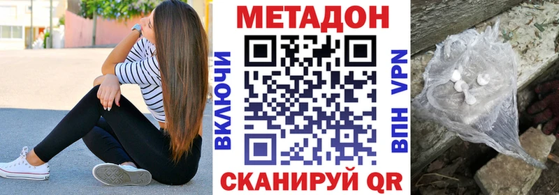 Метадон VHQ  omg онион  Киржач 